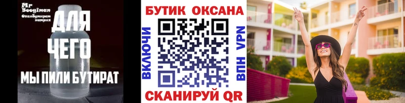 БУТИРАТ жидкий экстази  мега как войти  Пенза 