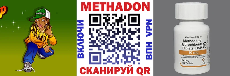 МЕТАДОН VHQ  kraken   Пенза 